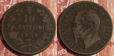 Италия 10 чентезимо 1866 N, KM# 11, 401p-073 ♛