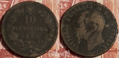 Италия 10 чентезимо 1866 N, KM# 11, 402p-037 ♛