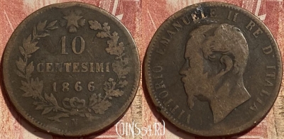 Италия 10 чентезимо 1866 N, KM# 11, 418q-064