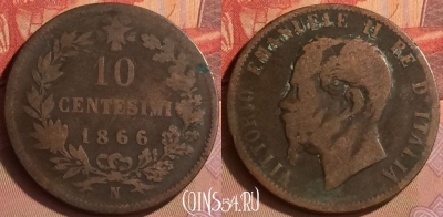 Италия 10 чентезимо 1866 года N, KM# 11, 434-032