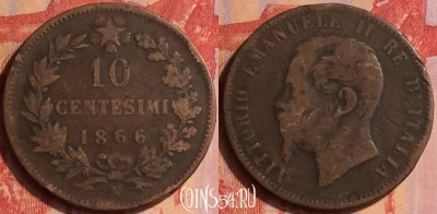 Италия 10 чентезимо 1866 года N, KM# 11, 434-137