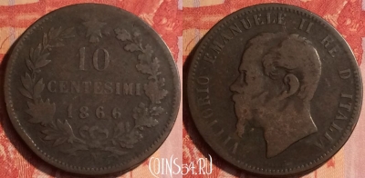 Италия 10 чентезимо 1866 N, KM# 11, 435-037 ♛