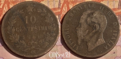 Италия 10 чентезимо 1866 OM, KM# 11, 336p-011 ♛