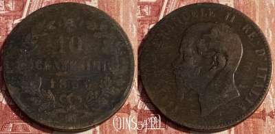 Италия 10 чентезимо 1866 OM, KM# 11, 401p-101 ♛