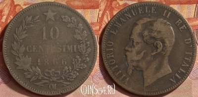 Италия 10 чентезимо 1866 года OM, KM# 11, 418o-027 ♛