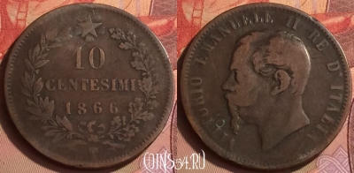 Италия 10 чентезимо 1866 года T, KM# 11, 434-052 ♛