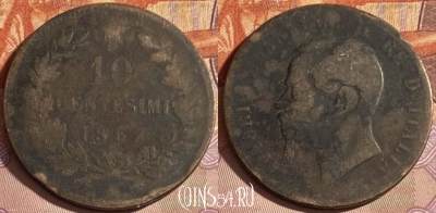 Италия 10 чентезимо 1867 года, KM# 11, 319p-128