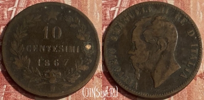 Италия 10 чентезимо 1867 года, KM# 11, 443p-011 ♛