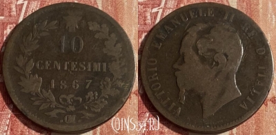 Италия 10 чентезимо 1867 .OM., KM# 11, 443p-026 ♛