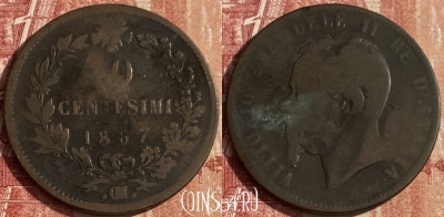 Италия 10 чентезимо 1867 .OM., KM# 11, 444p-097 ♛