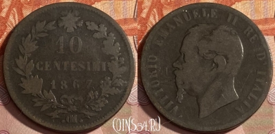 Италия 10 чентезимо 1867 .OM., KM# 11, 490р-087 ♛