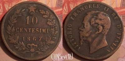 Италия 10 чентезимо 1867 года H, KM# 11, 434-035