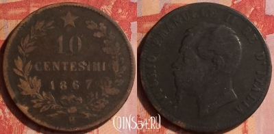 Италия 10 чентезимо 1867 года H, KM# 11, 435-015
