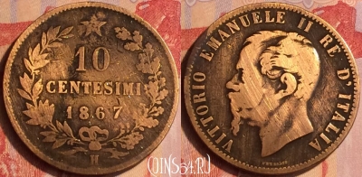 Италия 10 чентезимо 1867 года H, KM# 11, 435-043