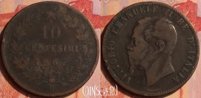 Италия 10 чентезимо 1867 H, KM# 11, 435-089 ♛