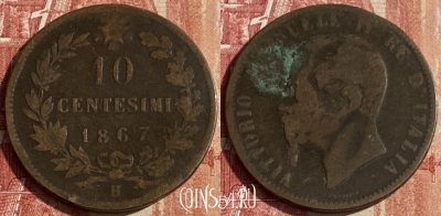 Италия 10 чентезимо 1867 H, KM# 11, 437p-143 ♛