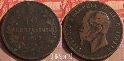 Италия 10 чентезимо 1867 года H, KM# 11, 445-034