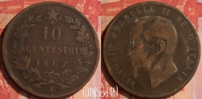 Италия 10 чентезимо 1867 года N, KM# 11, 434-117 ♛