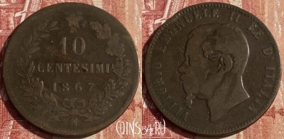 Италия 10 чентезимо 1867 N, KM# 11, 437p-041 ♛