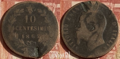 Италия 10 чентезимо 1867 года OM, KM# 11, 244p-105 ♛