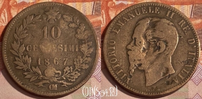 Италия 10 чентезимо 1867 OM, KM# 11, 377p-115 ♛
