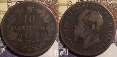 Италия 10 чентезимо 1867 года Т, KM# 11, 238-088
