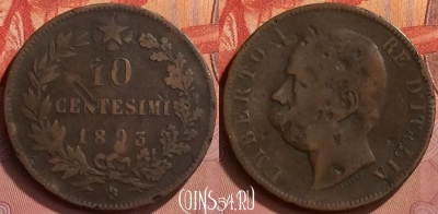 Италия 10 чентезимо 1893 года, KM# 27, 338l-056