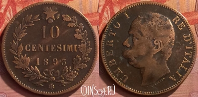 Италия 10 чентезимо 1893 года, KM# 27, 338l-057