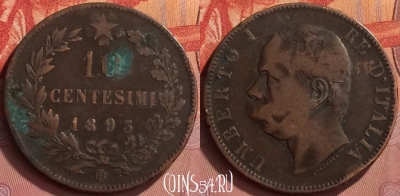 Италия 10 чентезимо 1893 года, KM# 27, 338l-065