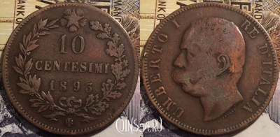 Италия 10 чентезимо 1893 года BI, KM# 27, 239-051