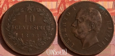 Италия 10 чентезимо 1893 года BI, KM# 27, 396o-046 ♛