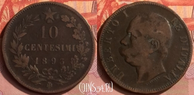 Италия 10 чентезимо 1893 года BI, KM# 27, 396o-116 ♛