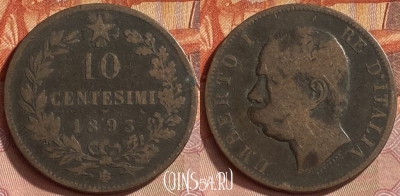 Италия 10 чентезимо 1893 года BI, KM# 27, 426o-027