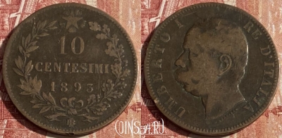 Италия 10 чентезимо 1893 BI, KM# 27, 426p-032 ♛