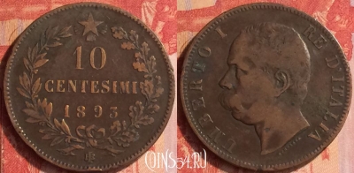 Италия 10 чентезимо 1893 года BI, KM# 27, 434-116 ♛