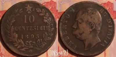 Италия 10 чентезимо 1893 года BI, KM# 27, 436-007