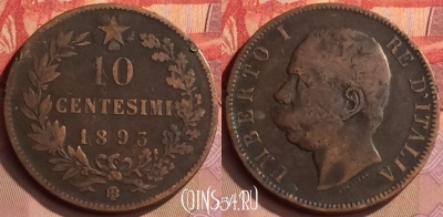 Италия 10 чентезимо 1893 года BI, KM# 27, 444-117 ♛