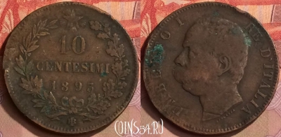 Италия 10 чентезимо 1893 года BI, KM# 27, 444-128