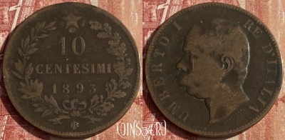 Италия 10 чентезимо 1893 BI, KM# 27, 445p-021 ♛