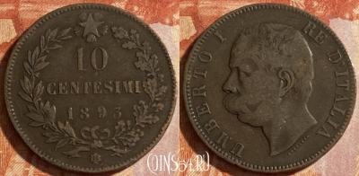 Италия 10 чентезимо 1893 BI, KM# 27, 491р-035 ♛