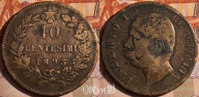 Италия 10 чентезимо 1893 года R, KM# 27, 243s-064