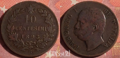 Италия 10 чентезимо 1893 года R, KM# 27, 363-126