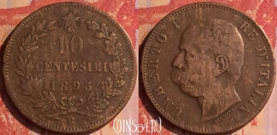 Италия 10 чентезимо 1893 года R, KM# 27, 434-122 ♛