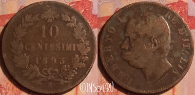 Италия 10 чентезимо 1893 года R, KM# 27, 436-003 ♛