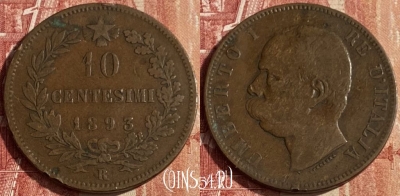 Италия 10 чентезимо 1893 R, KM# 27, 442p-097 ♛