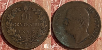Италия 10 чентезимо 1893 R, KM# 27, 444p-104 ♛