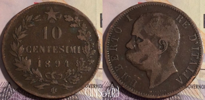 Италия 10 чентезимо 1894 года BI, KM# 27, 179a-038