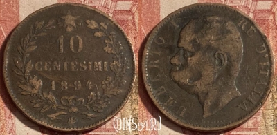 Италия 10 чентезимо 1894 BI, KM# 27, 260p-131 ♛