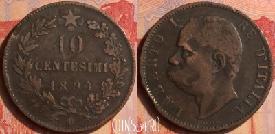 Италия 10 чентезимо 1894 года BI, KM# 27, 435-038