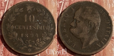 Италия 10 чентезимо 1894 BI, KM# 27, 436p-013 ♛
